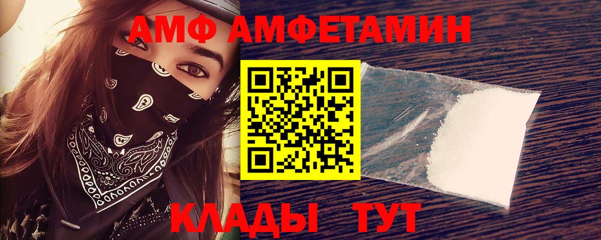 Таганрог  Амфетамин VHQ  АМФЕТАМИН  Вход с VPN  АМФ 
