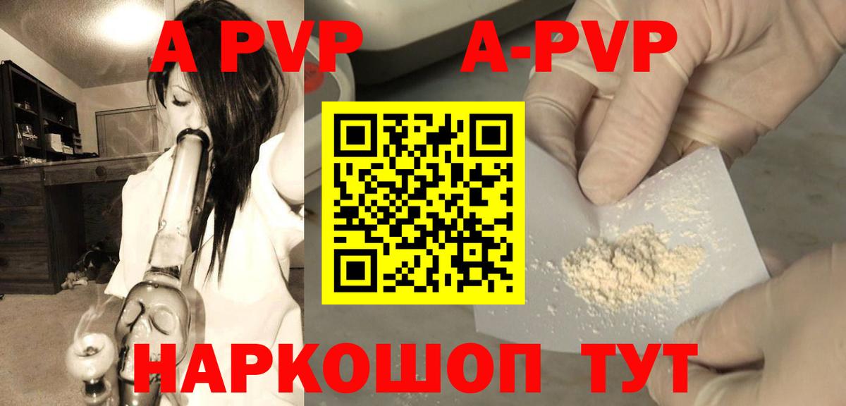 APVP крисы CK  Вход с VPN  Alpha PVP  Таганрог  А ПВП кристаллы  Альфа ПВП Соль 