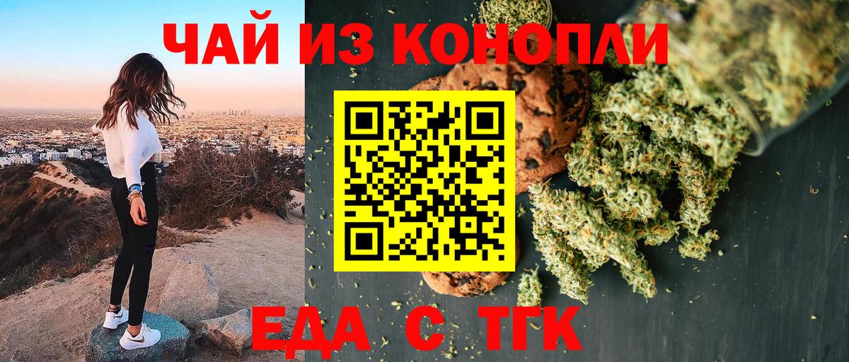 Таганрог  Canna-Cookies конопля  Вход с VPN 
