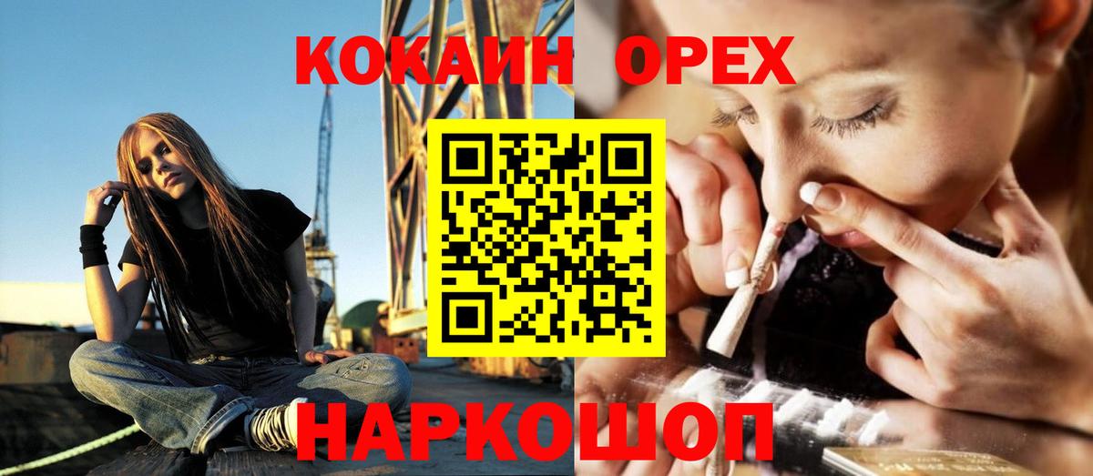 Cocaine  Вход с VPN  Меф кристаллы  ГАШИШ  Таганрог  Каннабис  НБОМе 