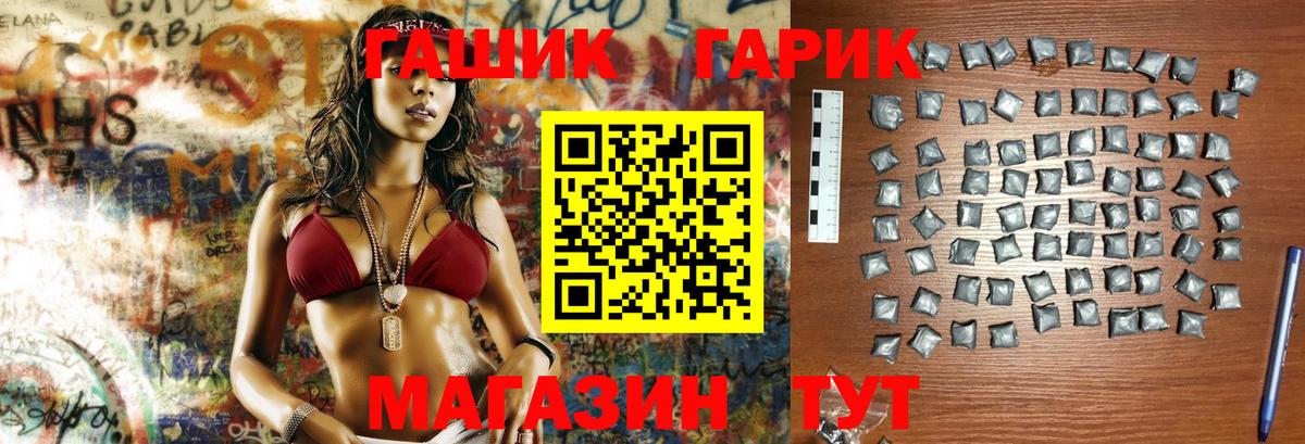Таганрог  ГАШ Cannabis  Вход с VPN  ГАШ гарик 