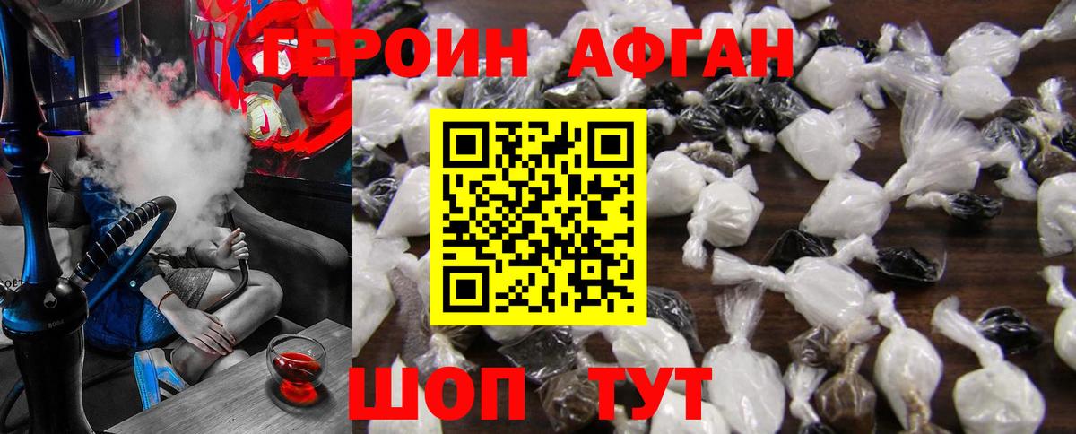 Таганрог  Героин VHQ  Вход с VPN 
