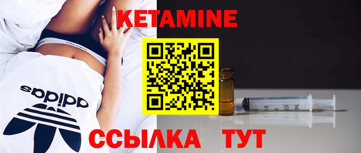 Таганрог  КЕТАМИН VHQ  Вход с VPN  Кетамин VHQ 