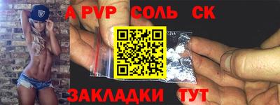 а пвп мука Мариинск
