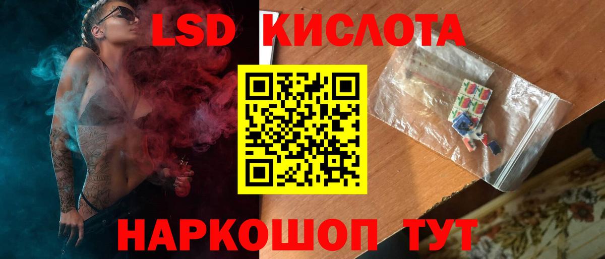 ЛСД экстази ecstasy  Лсд 25 экстази кислота  Таганрог  Вход с VPN 