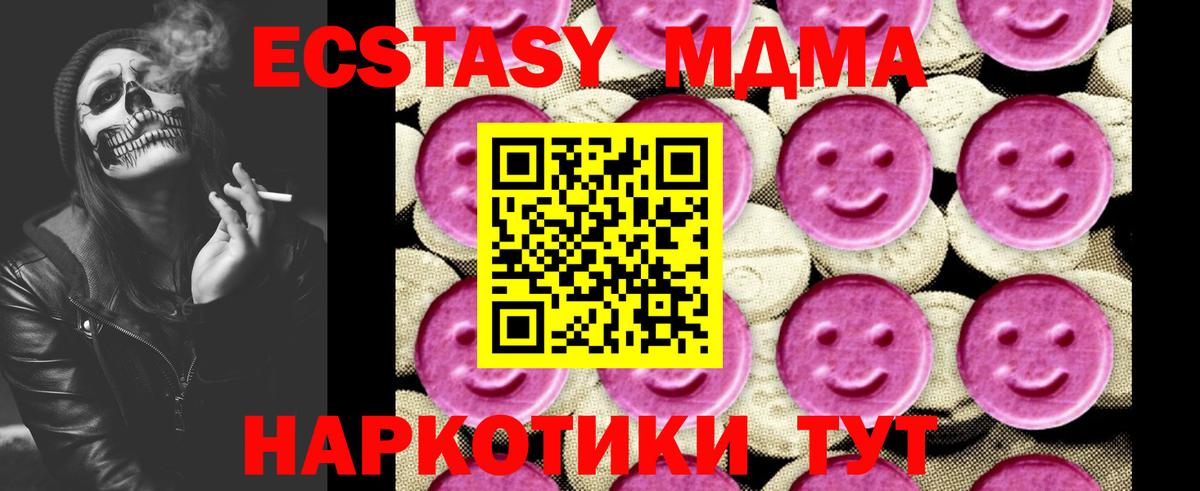 Экстази Таганрог