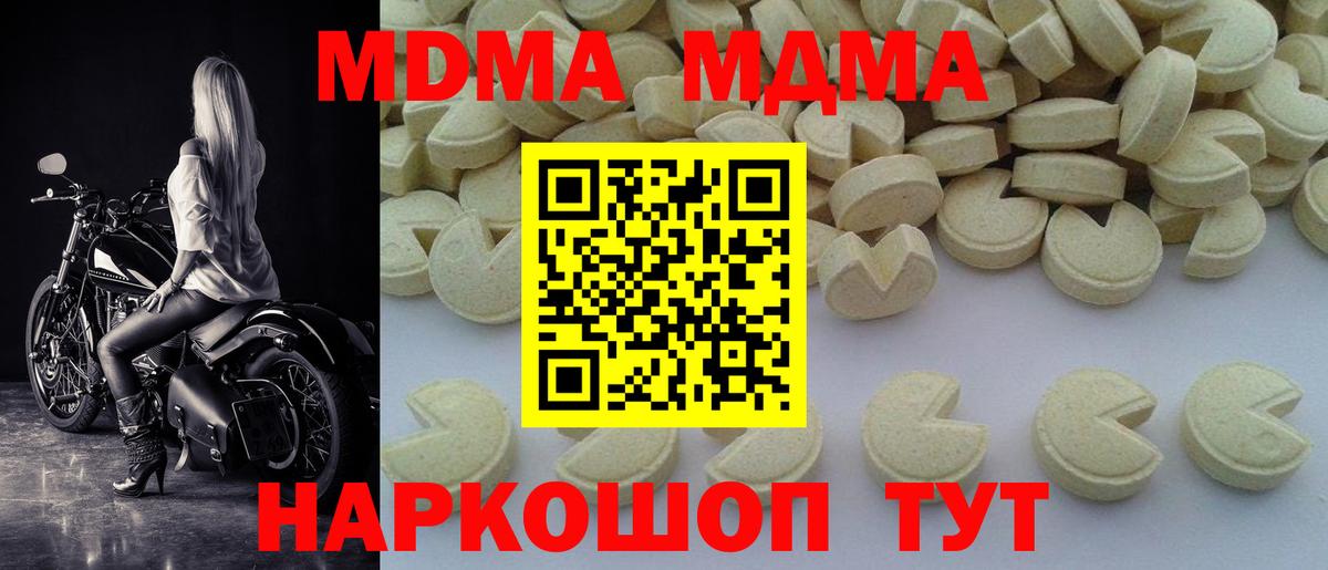 MDMA Molly  MDMA Molly  Вход с VPN  Таганрог 