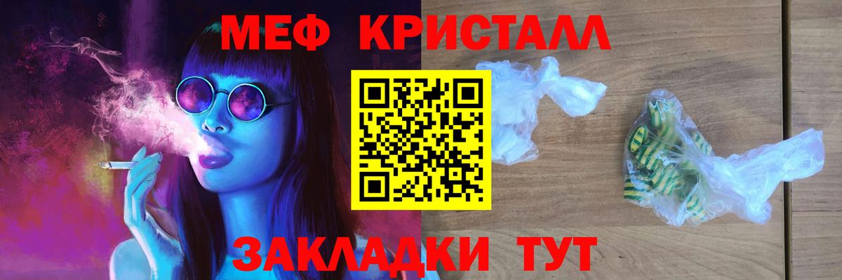 Меф 4 MMC  Вход с VPN  купить закладку  Меф  Таганрог  МЕФ мука  МЯУ-МЯУ 