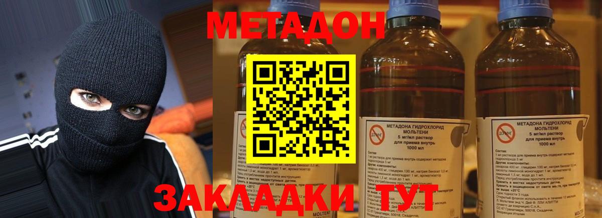 дарк нет какой сайт  Вход с VPN  Таганрог  Метадон мёд  Метадон VHQ 