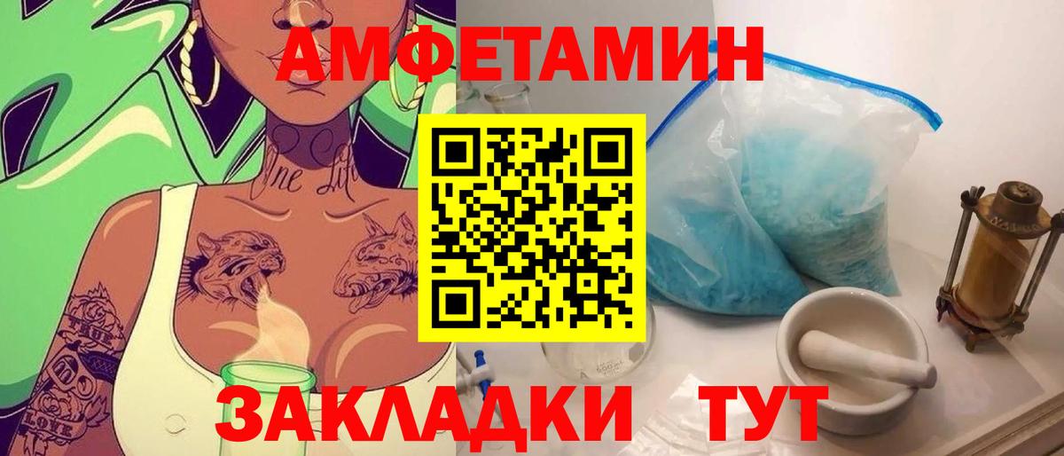 МЕТАМФЕТАМИН мет  Вход с VPN  МЕТАМФЕТАМИН  Таганрог 