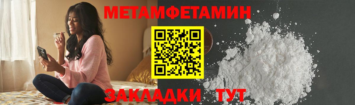 Метамфетамин кристалл Таганрог