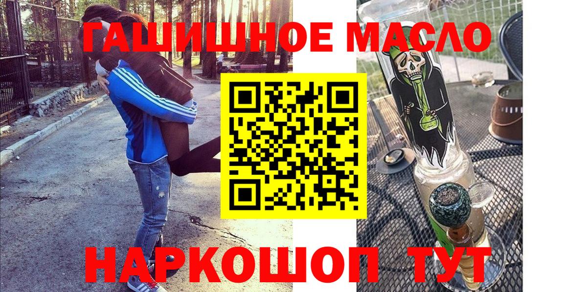 Таганрог  Дистиллят ТГК жижа  Вход с VPN  Дистиллят ТГК THC oil 