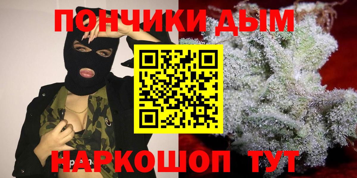 Таганрог  МАРИХУАНА OG Kush  Канабис индика  Вход с VPN 